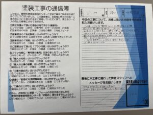 静岡市清水区Ｈ様邸　外壁塗装工事