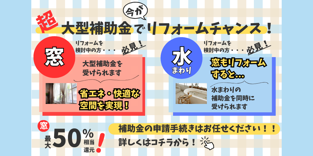 補助金