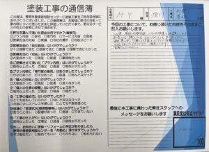 静岡市清水区Ｍ様邸　外壁屋根塗装工事