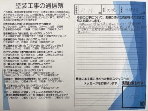 静岡市葵区Ｈ様邸　外壁塗装工事