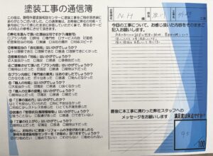 静岡市葵区N様邸 外壁塗装工事
