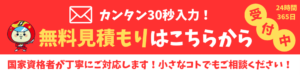 価格凍結宣言！最大15万円OFFキャンペーン！！！